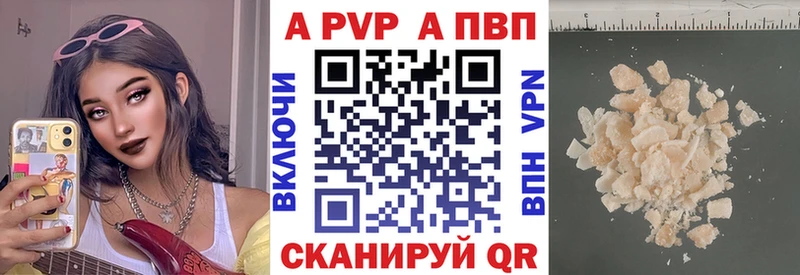 A-PVP мука купить наркоту Новоржев