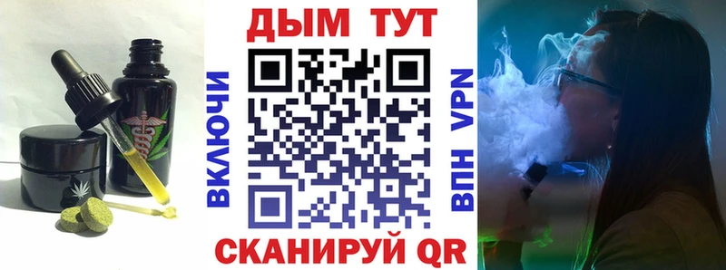 Еда ТГК марихуана  Новоржев 