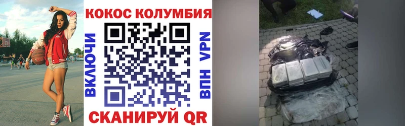 Кокаин Боливия  Новоржев 