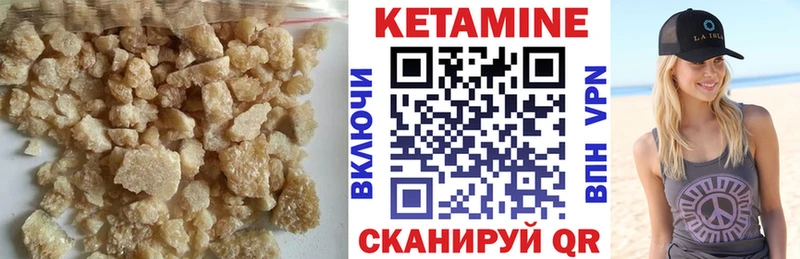 КЕТАМИН VHQ Новоржев