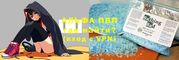 альфа пвп Волоколамск