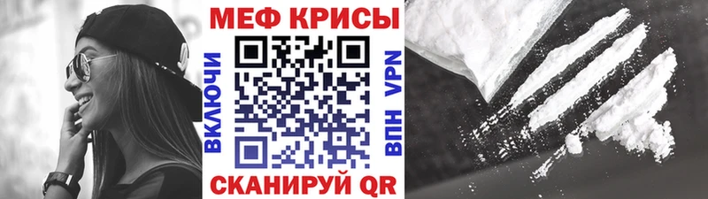 Мефедрон mephedrone Новоржев