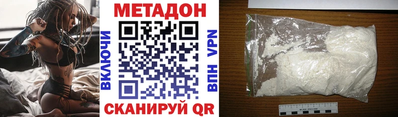 МЕТАДОН VHQ  где купить наркоту  Новоржев 